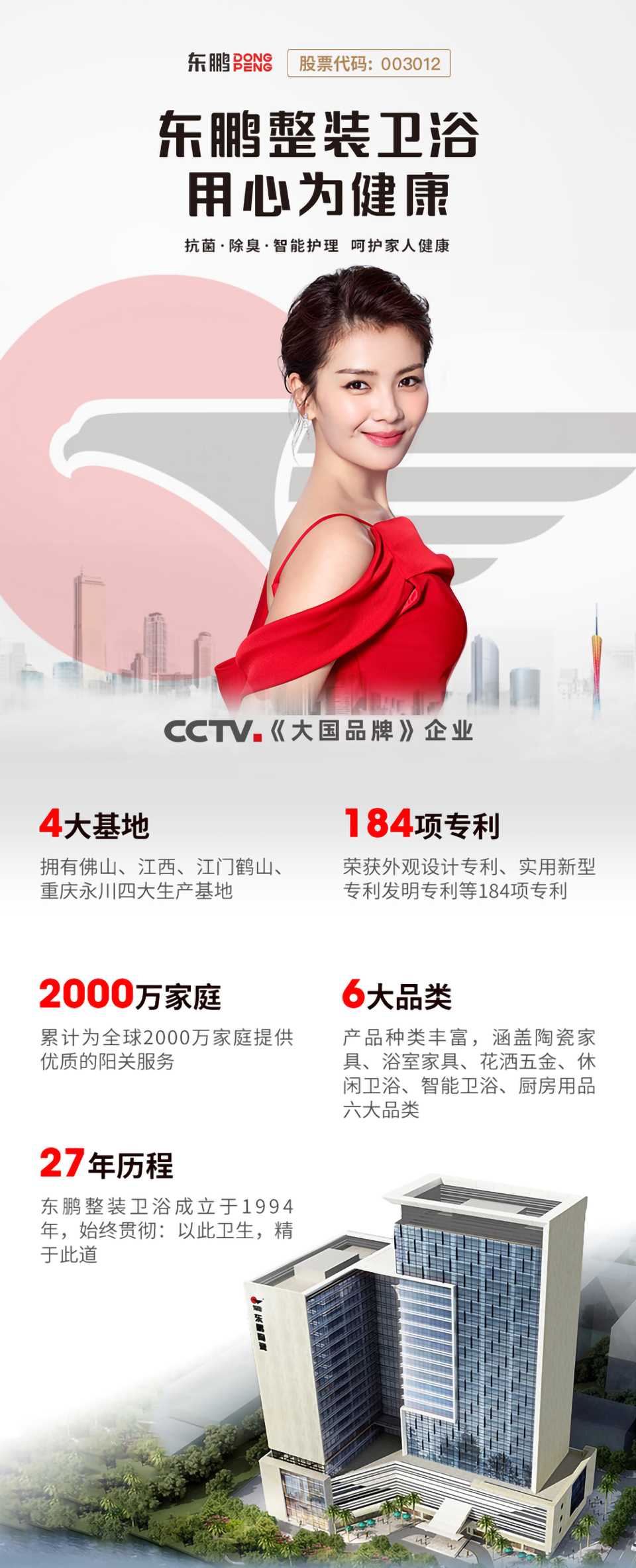 1642128072402863.jpg 东鹏.jpg