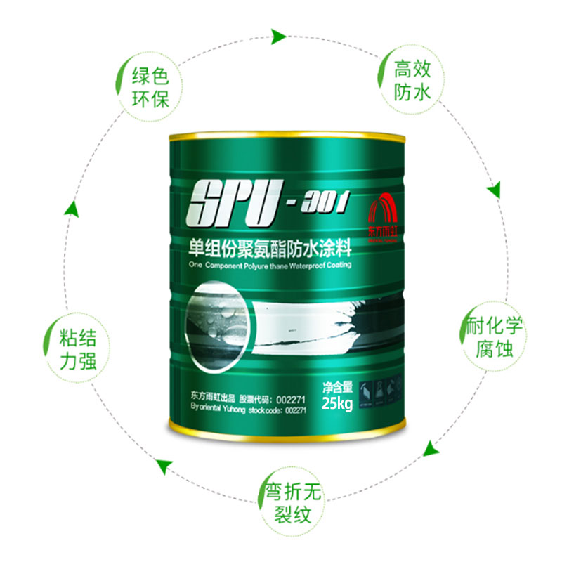 【东方雨虹】SPU-301单组分聚氨酯防水涂料