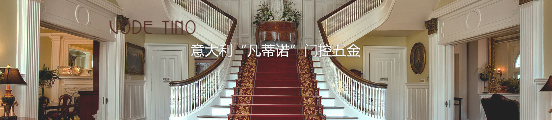 凡蒂诺